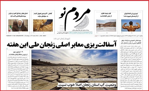 مردم نو