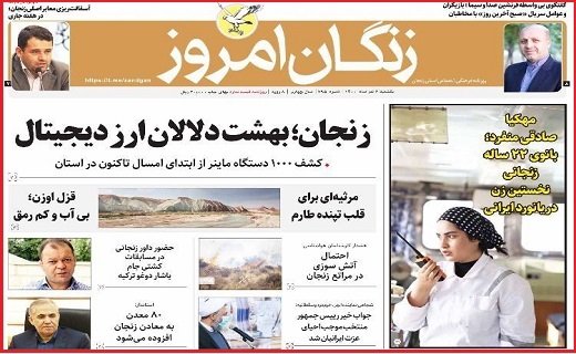 زنگان امروز