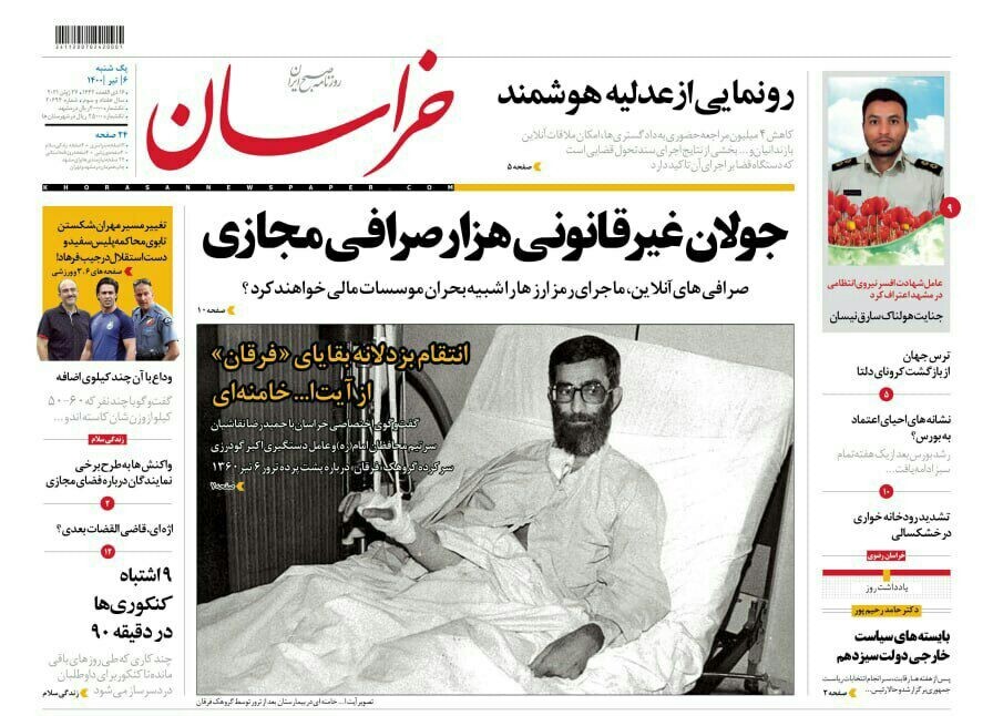 نیم صفحه نخست روزنامه&zwnj;های خراسان رضوی؛
