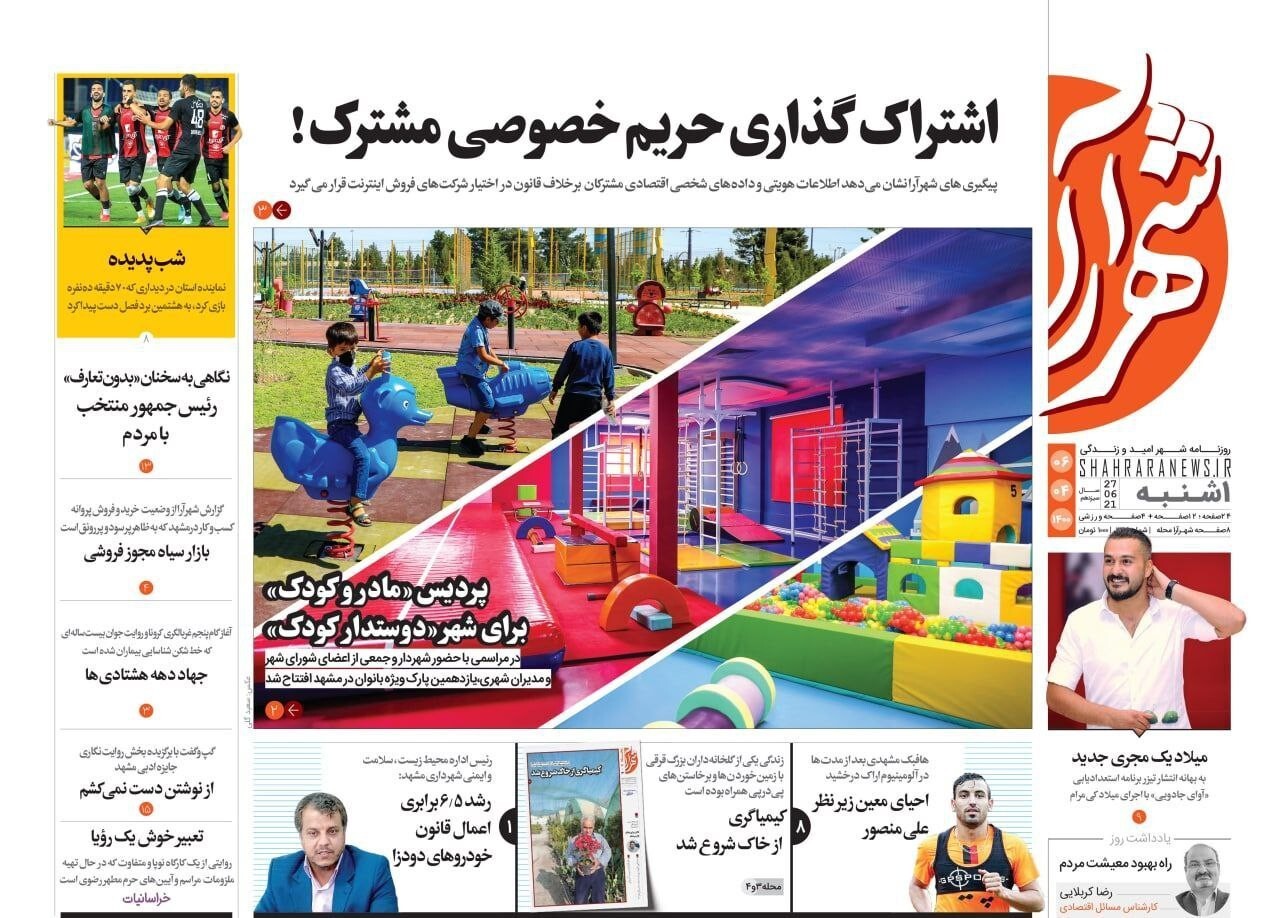 جولان  غیرقانونی هزار صرافی مجازی/ قطع برق، امان انگورکاران را برید