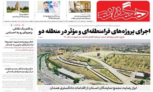 تایید انتخابات همدان با اما و اگر!/ابرازمجمع نمایندگان استان از اقدامات دادگستری همدان