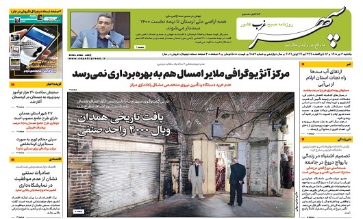 تایید انتخابات همدان با اما و اگر!/ابرازمجمع نمایندگان استان از اقدامات دادگستری همدان
