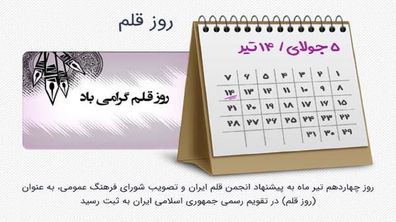 ن وَ الْقَلَمِ وَ ما یَسطرُونَ!