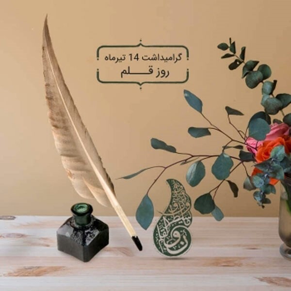 ن وَ الْقَلَمِ وَ ما یَسطرُونَ!