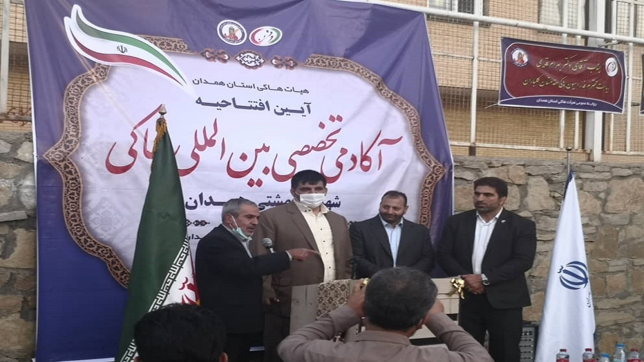 آکادمی تخصصی بین المللی هاکی در همدان افتتاح شد