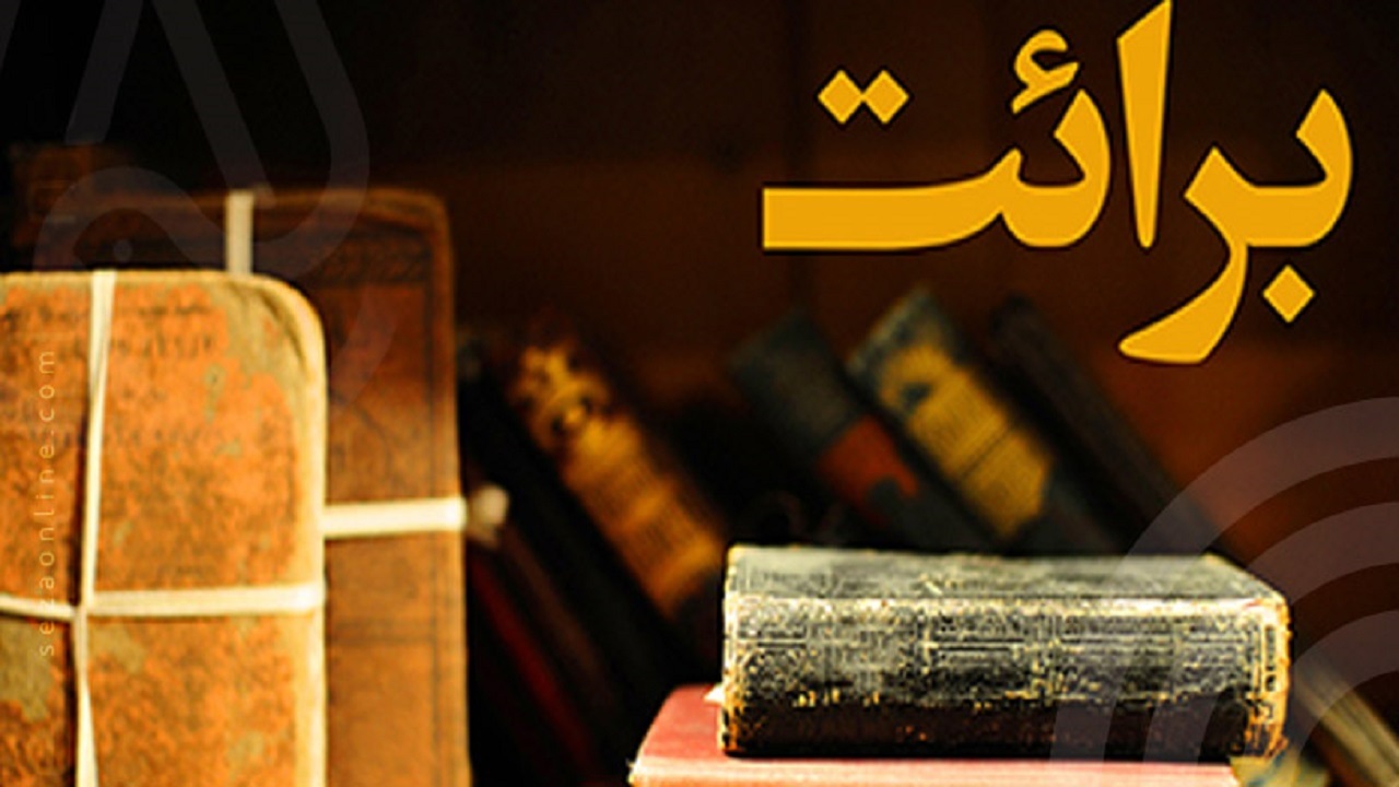 صادر شدن حکم برائت از قتل عمد محیط‌بان همدانی پس از ۵ سال