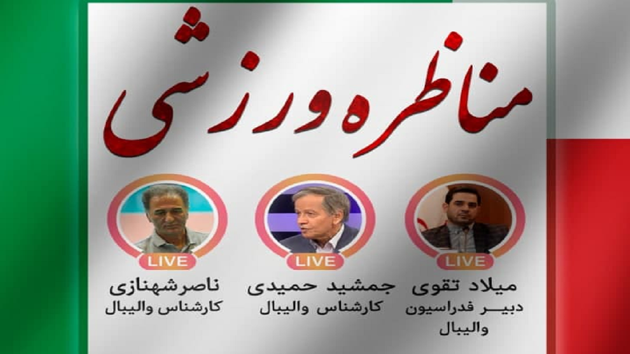 تقوی: رسیدن به اهداف بزرگ مربیان بزرگ می‌خواهد/ شهنازی: مربیان ایرانی دانش بالایی دارند، اما توجهی به آن‌ها نمی‌شود/ حمیدی: باید مشکلات دفاعی خود را حل کنیم