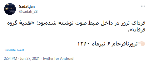 رهبر انقلاب