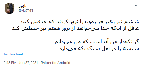 رهبر انقلاب