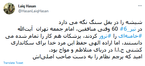رهبر انقلاب