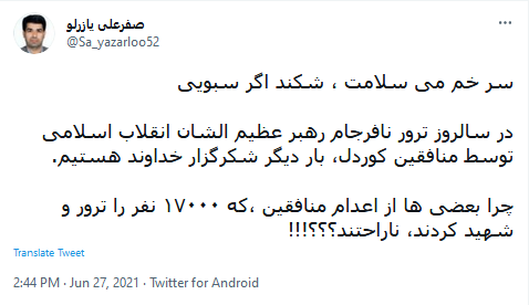 رهبر انقلاب