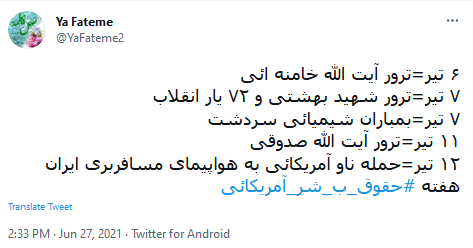 ترور نافرجام