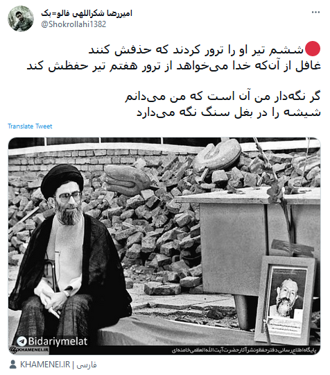 ترور نافرجام