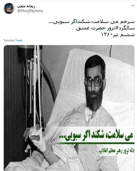 ترور نافرجام