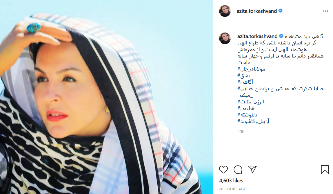 آزیتا ترکاشوند 