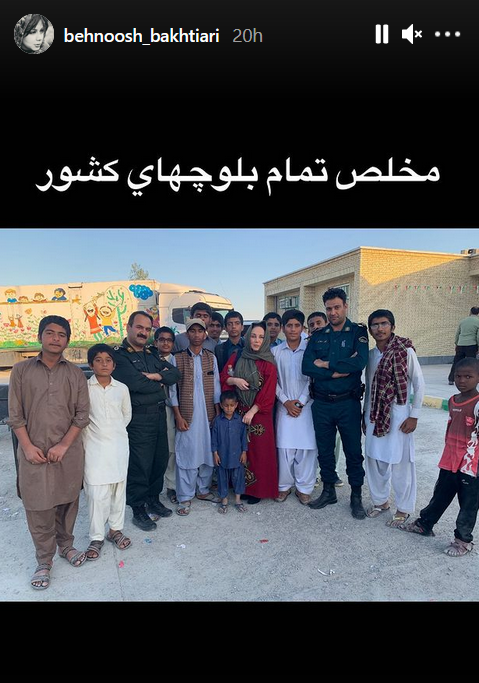 بهنوش بختیاری 