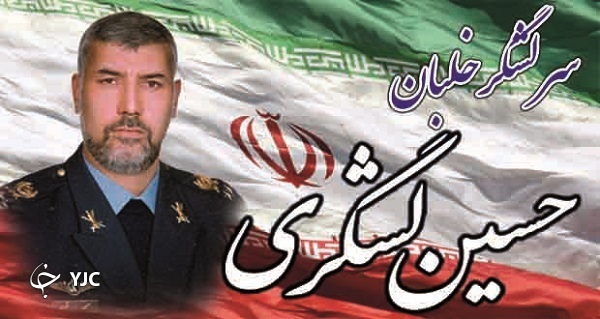 شهید نیروی هوایی ارتش