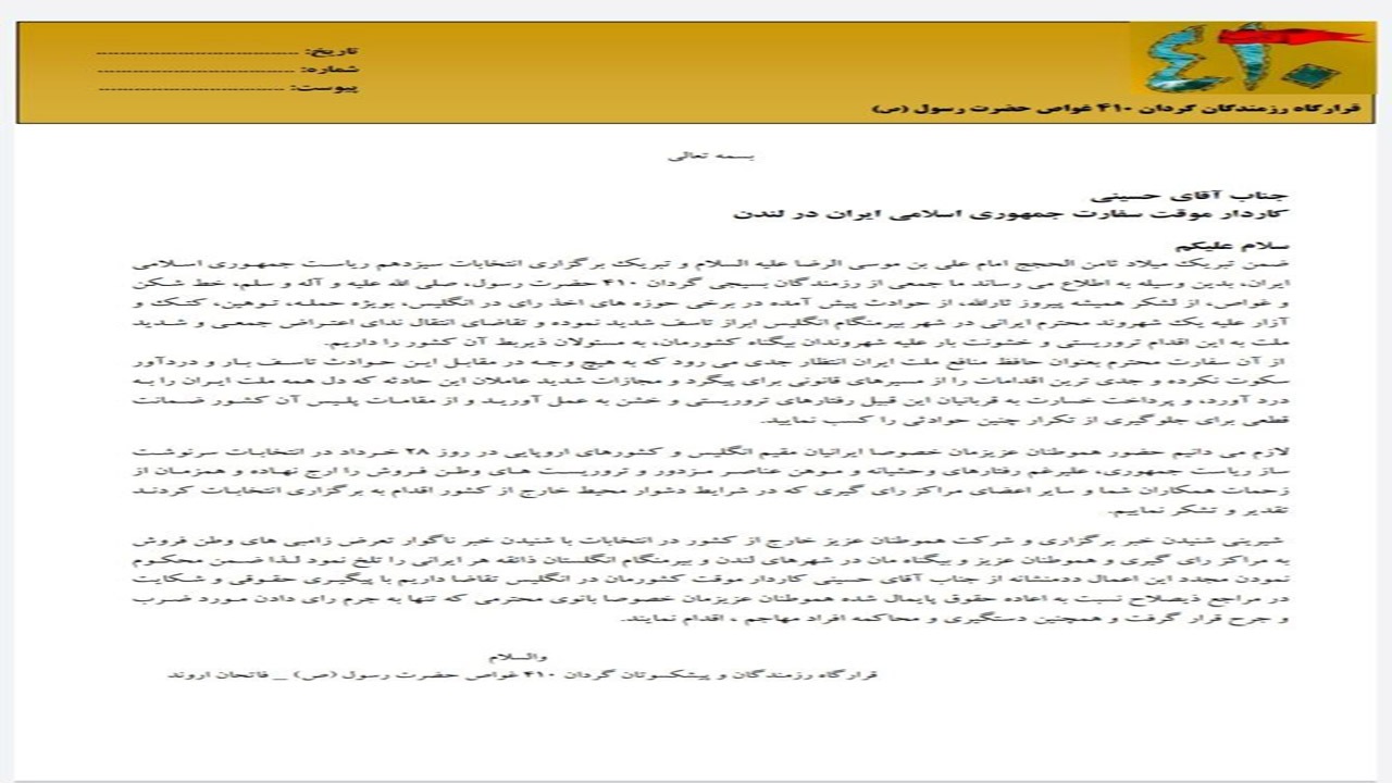 در خواست بسیجیان کرمان؛