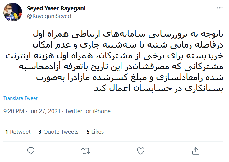 همراه اول