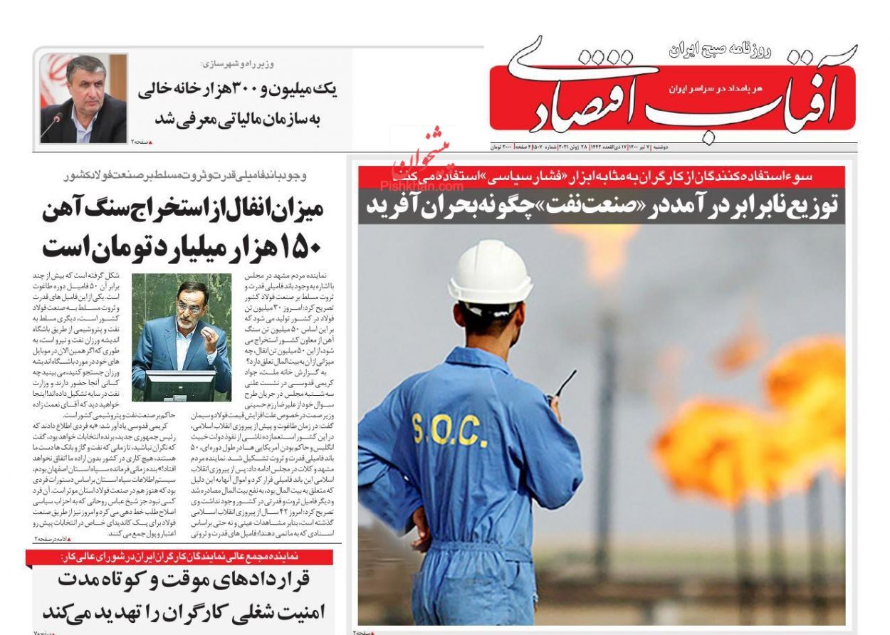 انتظار بی پایان در بازار خودرو/ نمک حق دلالی روی زخم بازار مسکن/ نقش پنهان بازار آتی در قیمت ارز