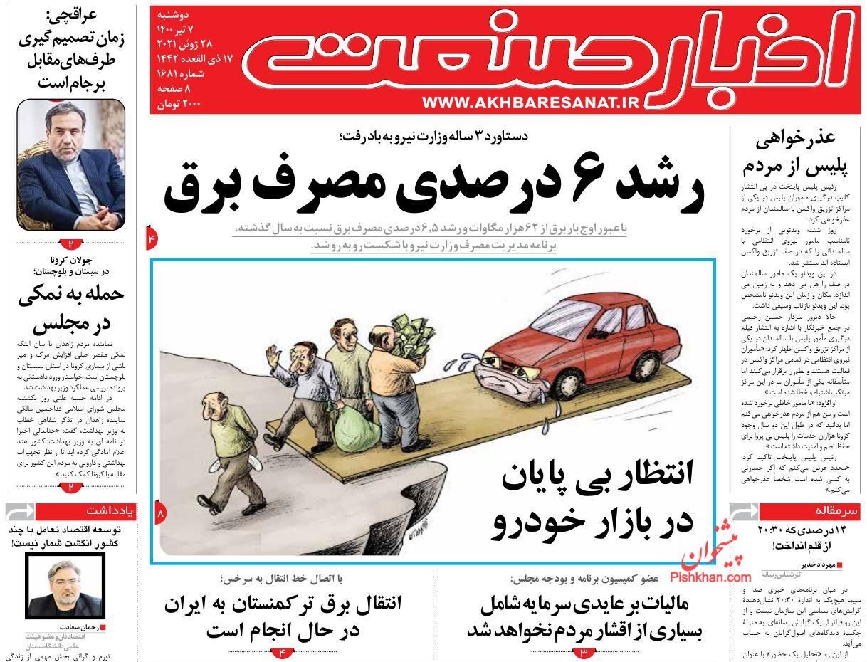 انتظار بی پایان در بازار خودرو/ نمک حق دلالی روی زخم بازار مسکن/ نقش پنهان بازار آتی در قیمت ارز