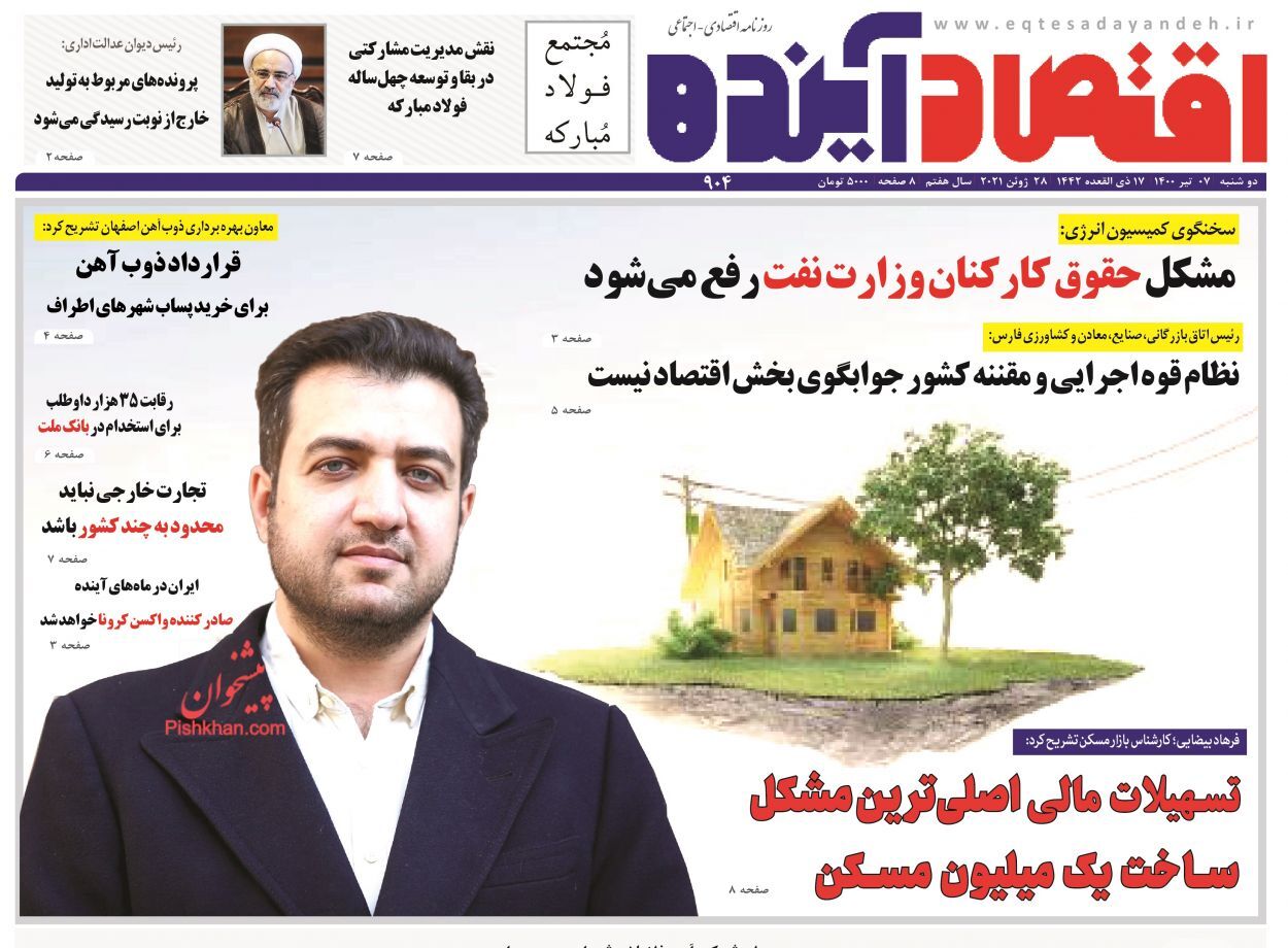 انتظار بی پایان در بازار خودرو/ نمک حق دلالی روی زخم بازار مسکن/ نقش پنهان بازار آتی در قیمت ارز