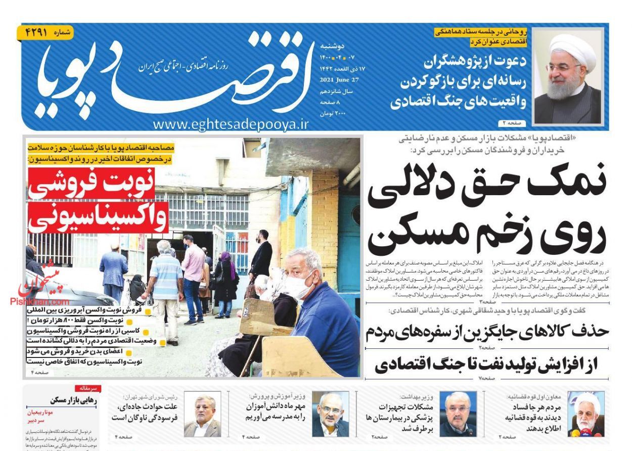 انتظار بی پایان در بازار خودرو/ نمک حق دلالی روی زخم بازار مسکن/ نقش پنهان بازار آتی در قیمت ارز