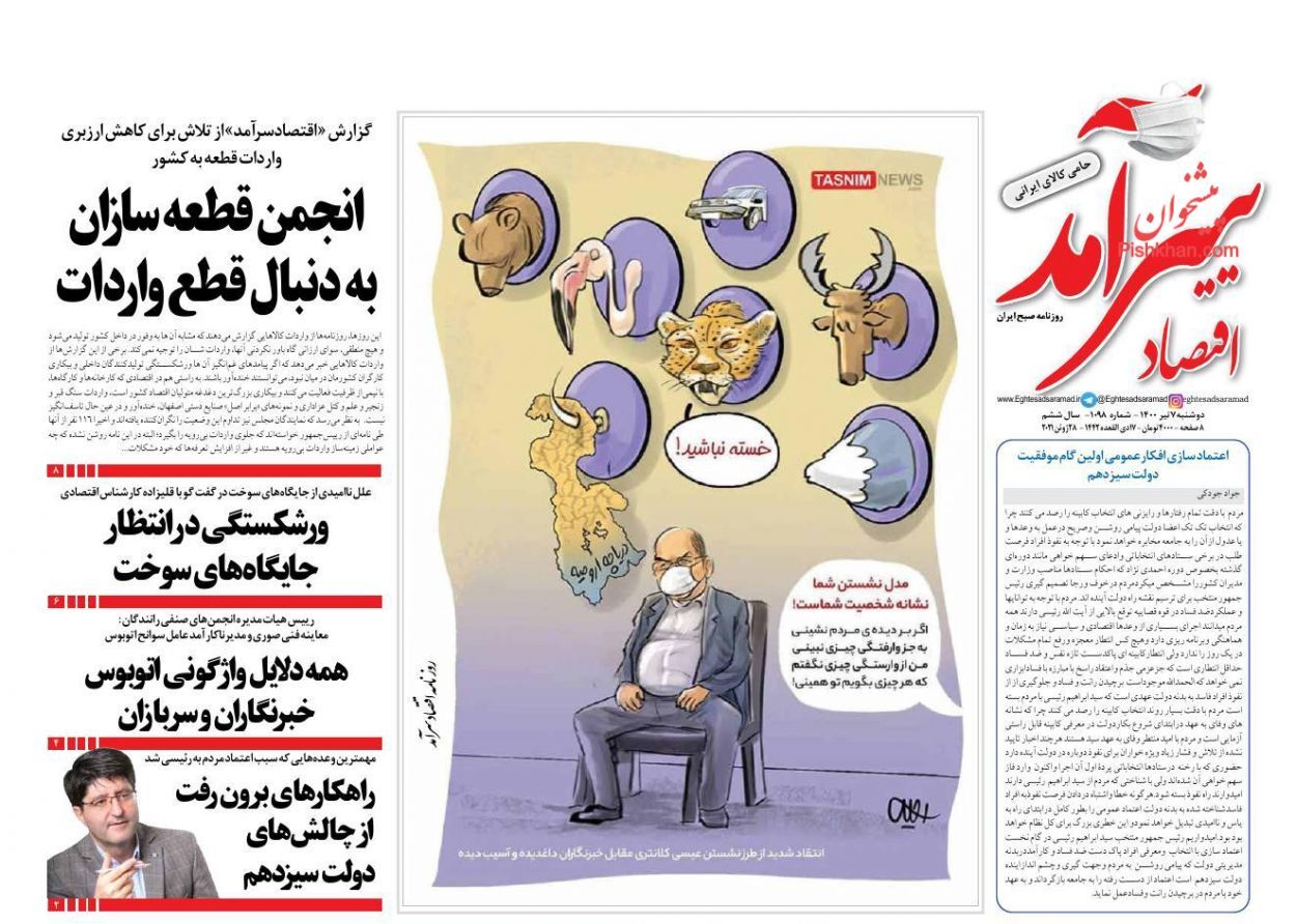 انتظار بی پایان در بازار خودرو/ نمک حق دلالی روی زخم بازار مسکن/ نقش پنهان بازار آتی در قیمت ارز