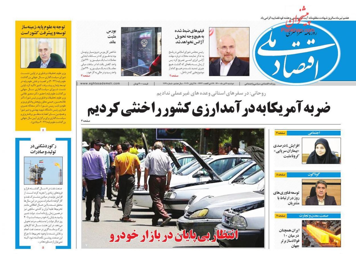 انتظار بی پایان در بازار خودرو/ نمک حق دلالی روی زخم بازار مسکن/ نقش پنهان بازار آتی در قیمت ارز