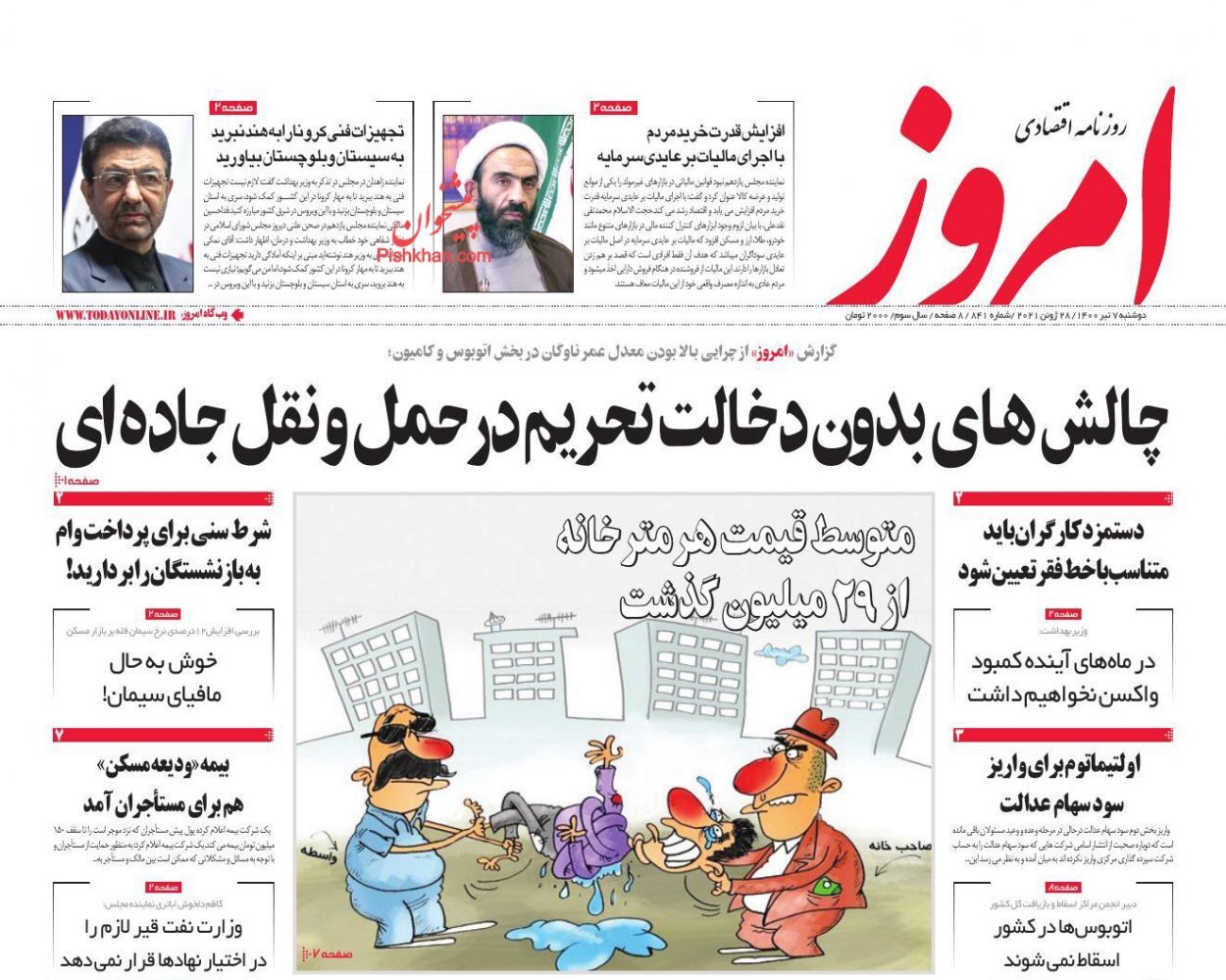 انتظار بی پایان در بازار خودرو/ نمک حق دلالی روی زخم بازار مسکن/ نقش پنهان بازار آتی در قیمت ارز