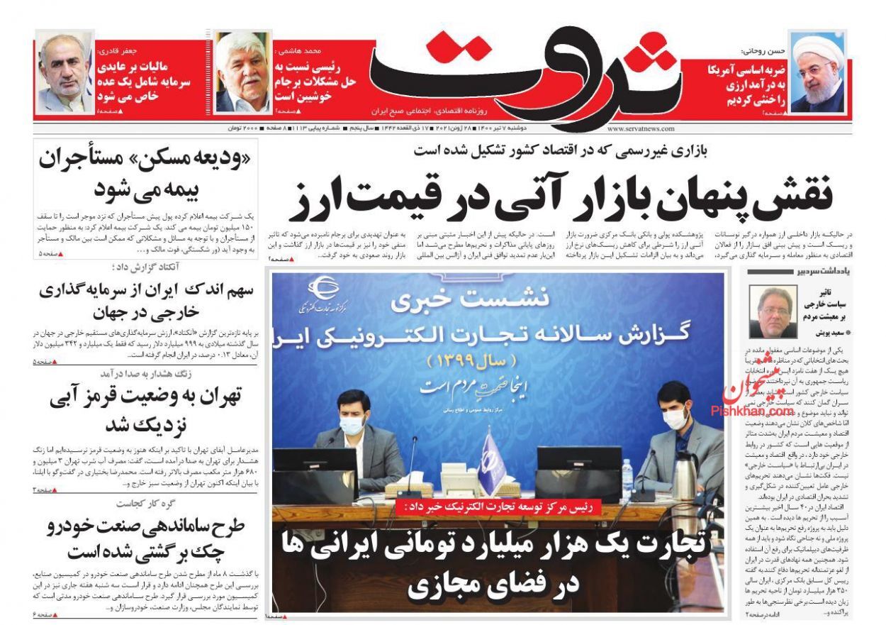 انتظار بی پایان در بازار خودرو/ نمک حق دلالی روی زخم بازار مسکن/ نقش پنهان بازار آتی در قیمت ارز