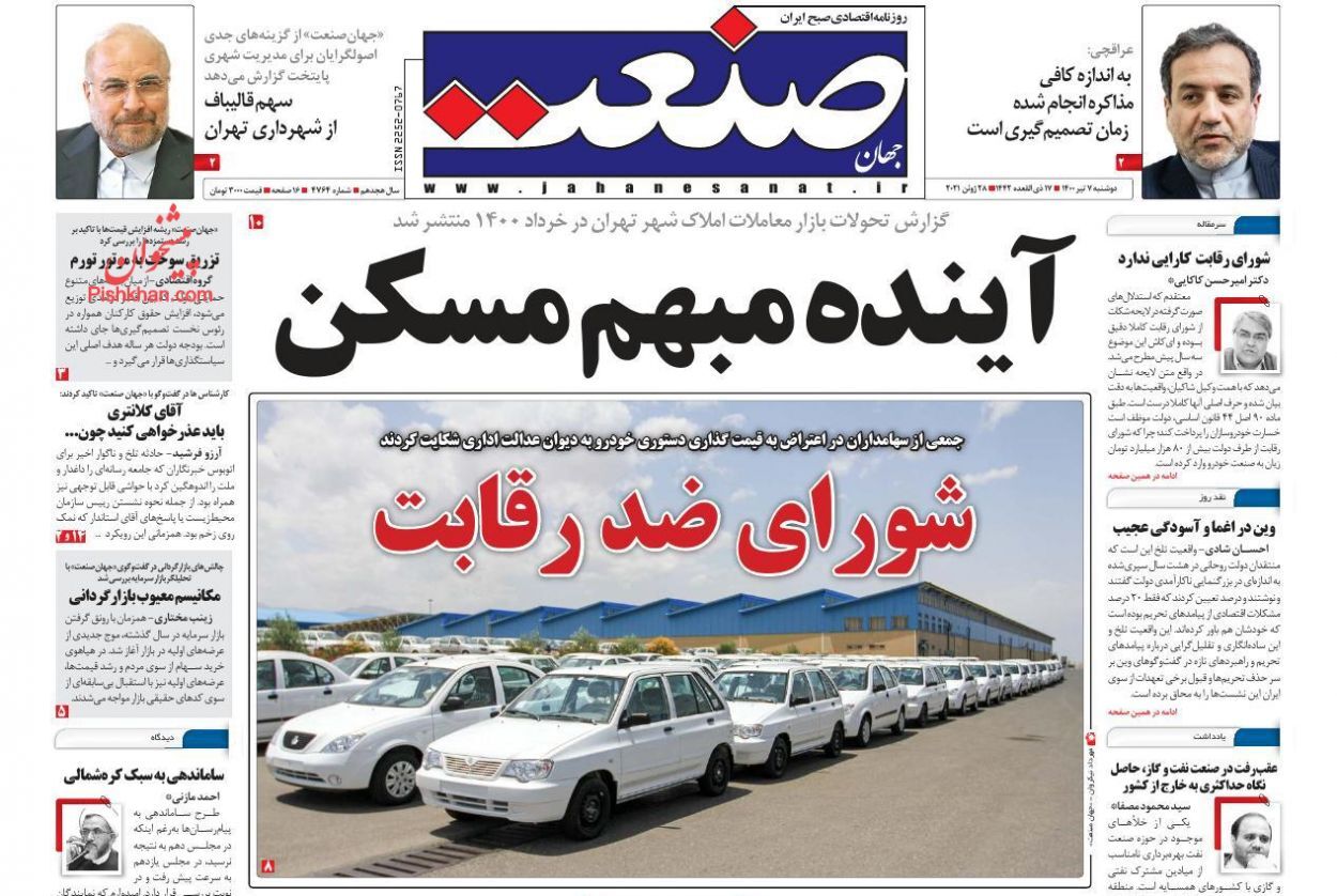 انتظار بی پایان در بازار خودرو/ نمک حق دلالی روی زخم بازار مسکن/ نقش پنهان بازار آتی در قیمت ارز
