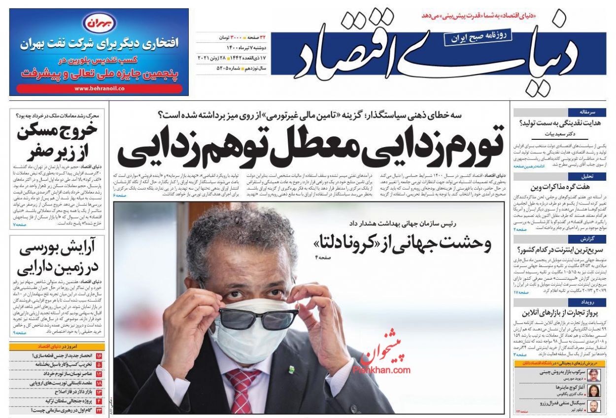 انتظار بی پایان در بازار خودرو/ نمک حق دلالی روی زخم بازار مسکن/ نقش پنهان بازار آتی در قیمت ارز