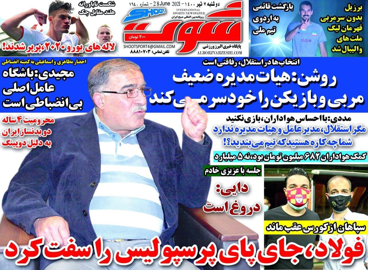 روزنامه