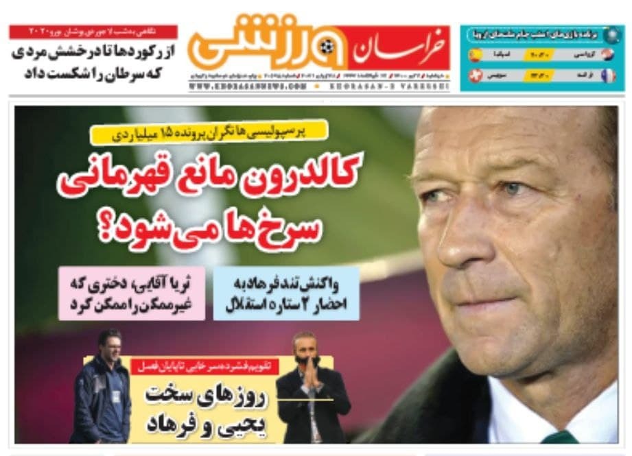 روزنامه