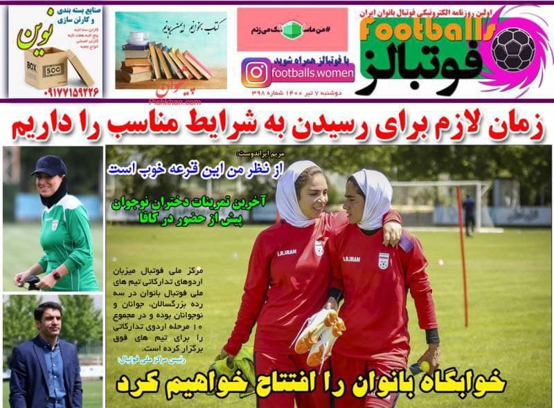 روزنامه