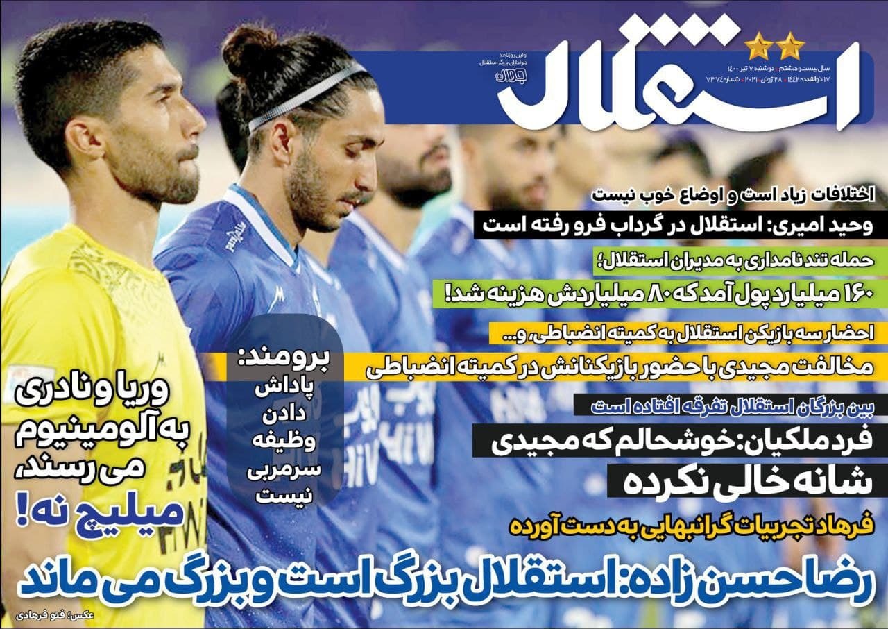 روزنامه