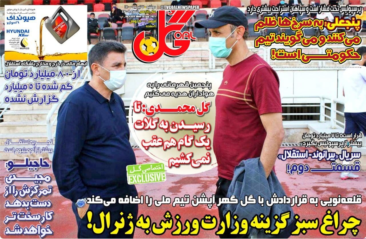 روزنامه