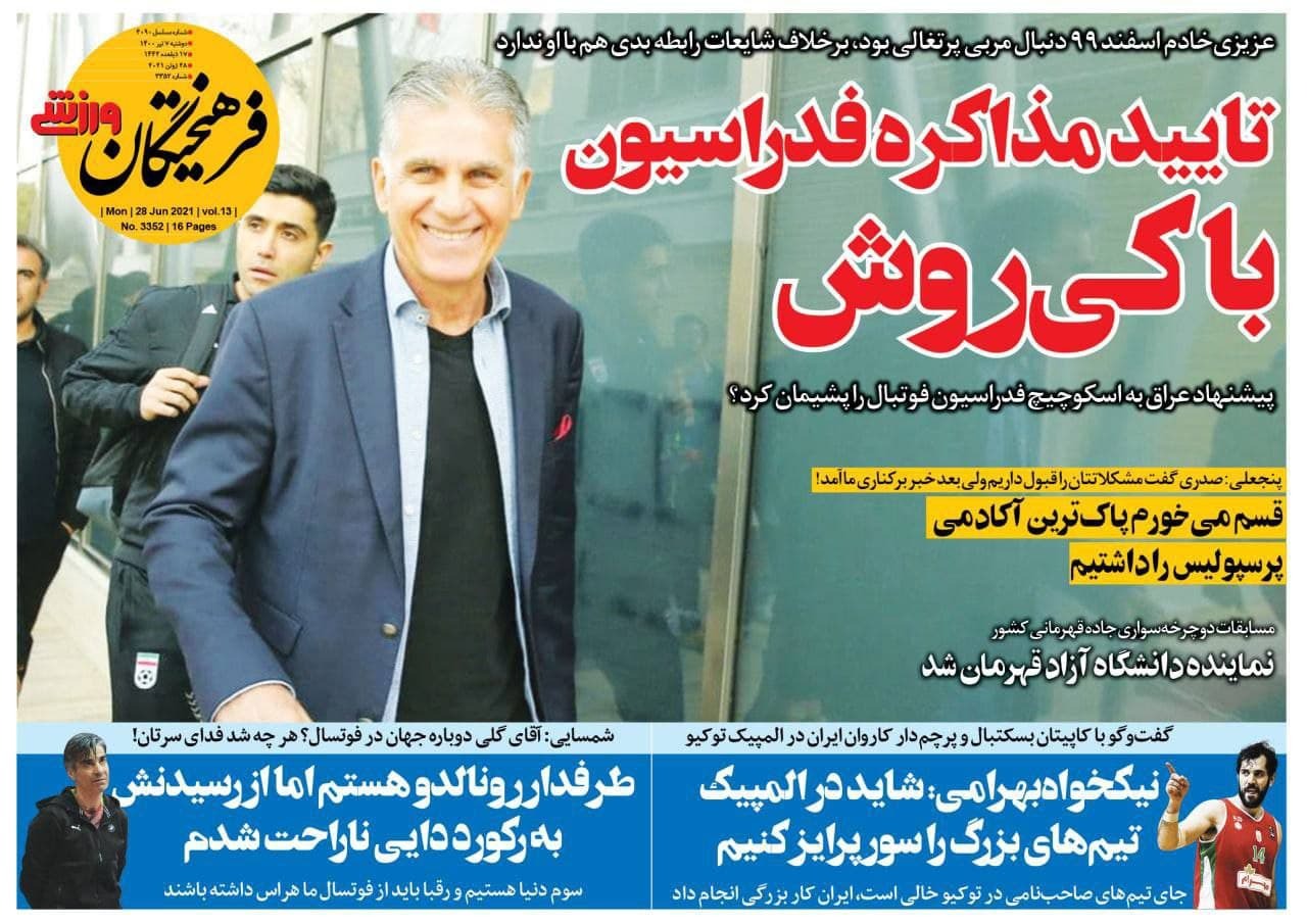 روزنامه