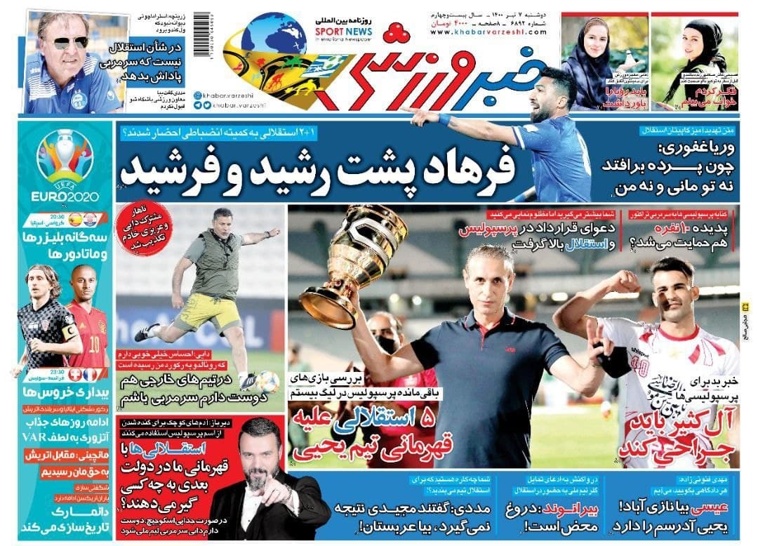 روزنامه