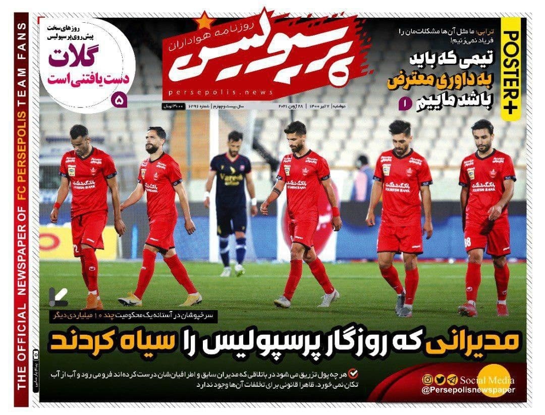 روزنامه