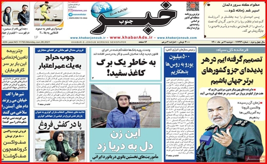 باز آمد بوی ماه شهریه!/ شاخص بورس صعودی ماند/ راه نجات مجازی