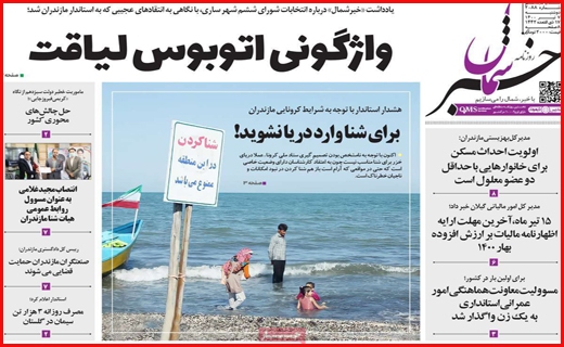 باز آمد بوی ماه شهریه!/ شاخص بورس صعودی ماند/ راه نجات مجازی