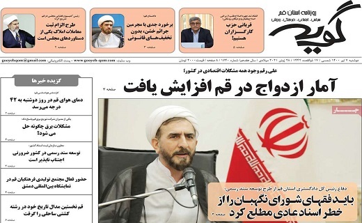 روزنامه گویه