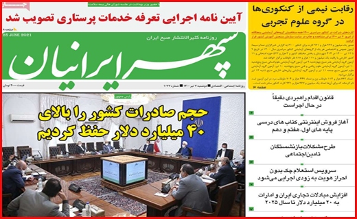 باز آمد بوی ماه شهریه!/ شاخص بورس صعودی ماند/ راه نجات مجازی