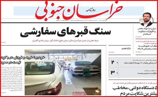 باز آمد بوی ماه شهریه!/ شاخص بورس صعودی ماند/ راه نجات مجازی