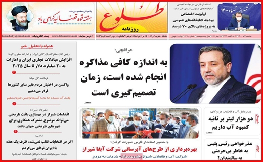 باز آمد بوی ماه شهریه!/ شاخص بورس صعودی ماند/ راه نجات مجازی