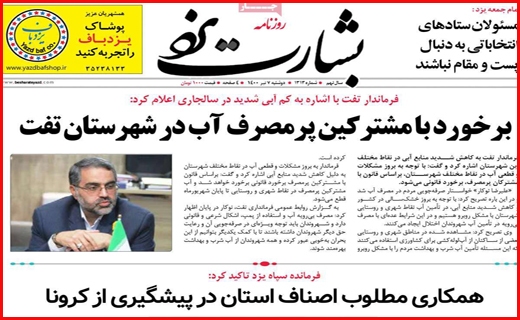 باز آمد بوی ماه شهریه!/ شاخص بورس صعودی ماند/ راه نجات مجازی
