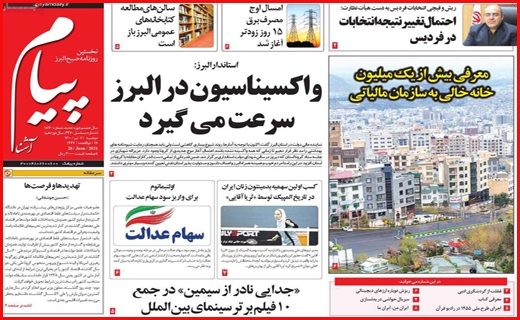باز آمد بوی ماه شهریه!/ شاخص بورس صعودی ماند/ راه نجات مجازی