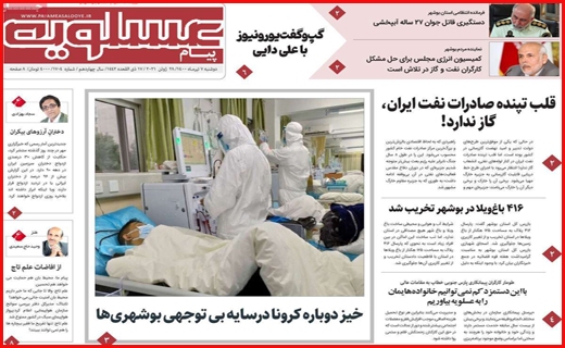 باز آمد بوی ماه شهریه!/ شاخص بورس صعودی ماند/ راه نجات مجازی